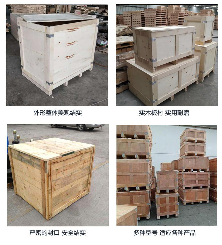 木包装箱生产制作